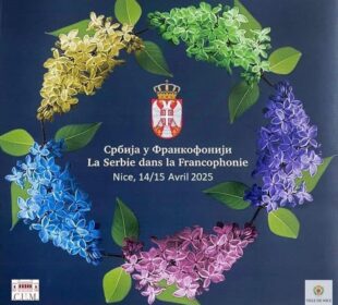 Izložba "Srbija u Frankofoniji" će se održati 14. i 15. februara u Nici